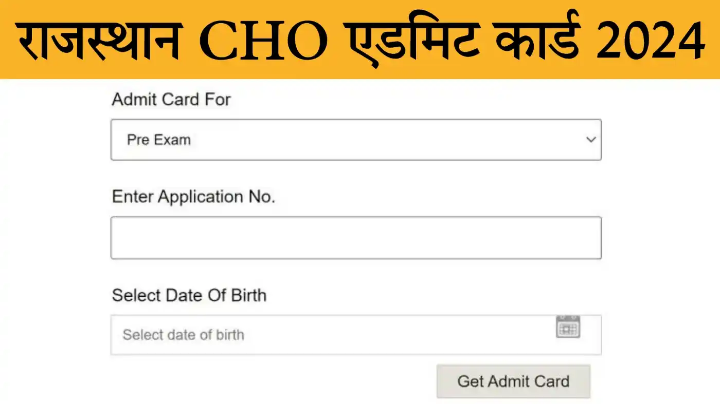 Rajasthan CHO Admit Card 2024 राजस्थान सीएचओ एग्जाम एडमिट कार्ड 2024 जारी, यहां से डाउनलोड करें