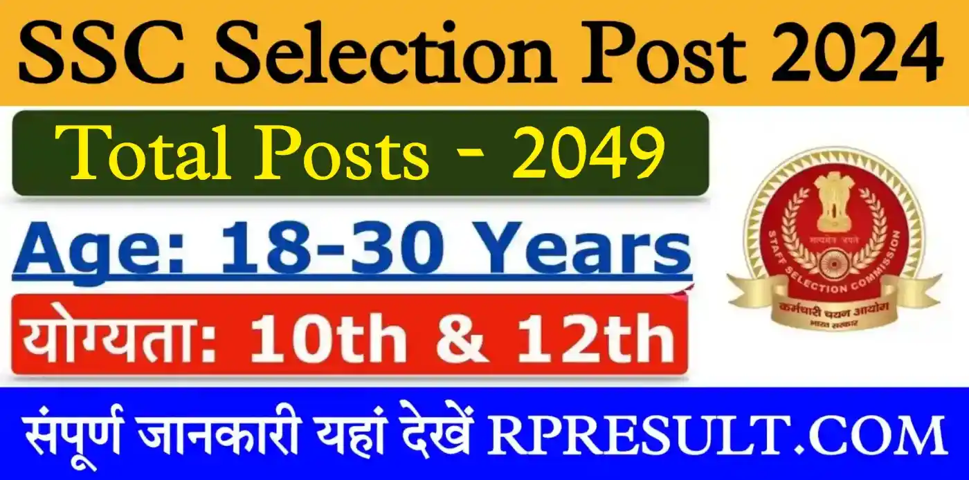 SSC Selection Post 12 Recruitment 2024 Notification, For 2049 Posts, Qualification 10th, 12th, Graduate