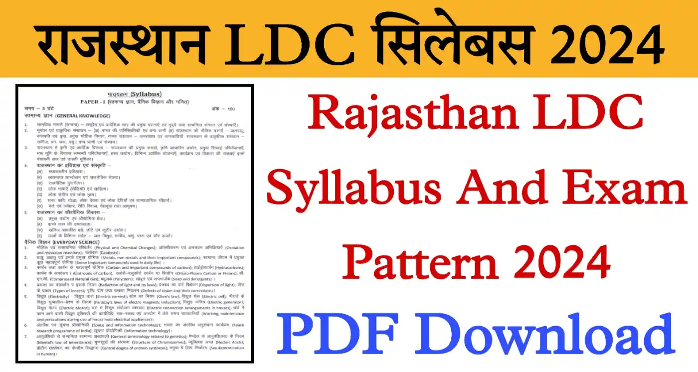 Rajasthan LDC Syllabus 2024 राजस्थान एलडीसी भर्ती 2024 का संपूर्ण सिलेबस और एग्जाम पैटर्न यहां से डाउनलोड करें