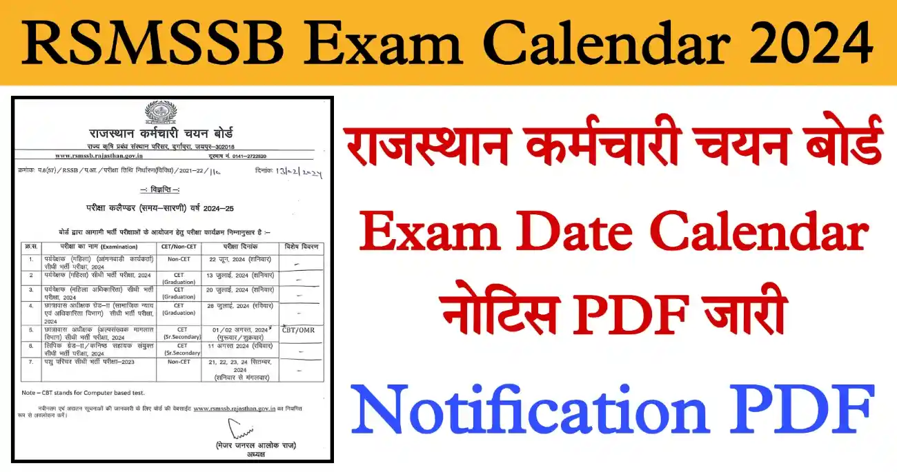 RSMSSB Exam Calendar 2024 राजस्थान कर्मचारी चयन बोर्ड ने एग्जाम 2024-25 कैलेंडर जारी, यहां से डाउनलोड करें