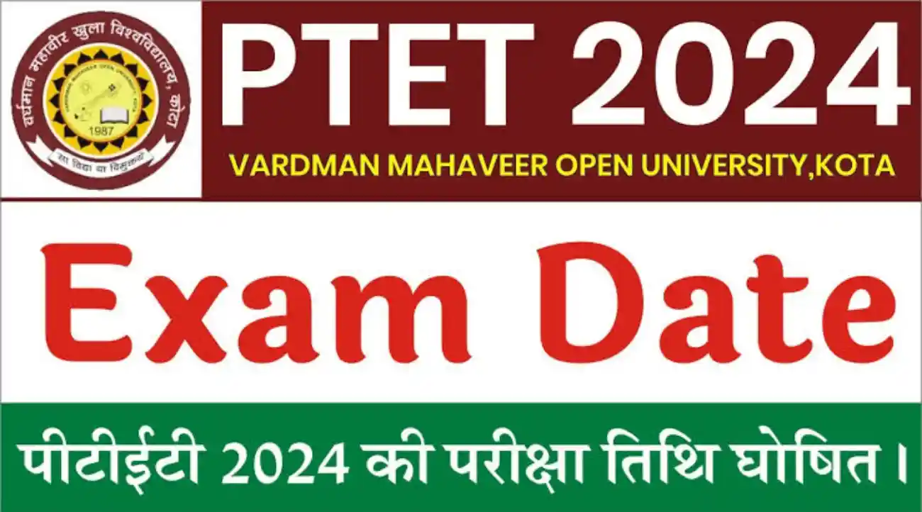 Rajasthan PTET Exam Date 2024 राजस्थान पीटीईटी एग्जाम तिथि 2024 जारी, यहां से चेक करें
