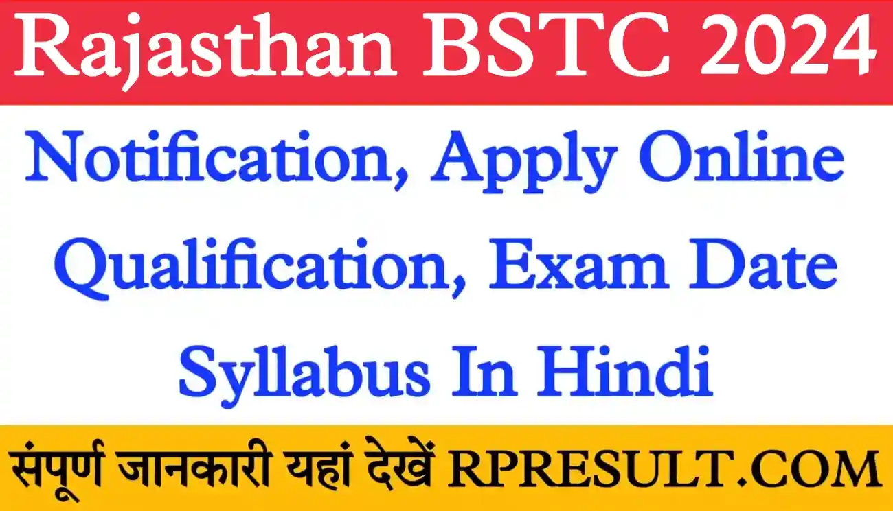 Rajasthan BSTC 2024 Notification, Apply Online, राजस्थान बीएसटीसी 2024 की संपूर्ण जानकारी यहां देखें