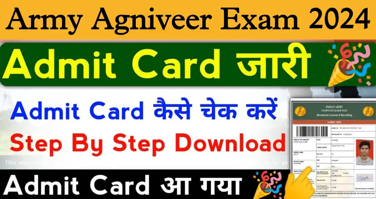 Indian Army Agniveer Exam 2024 इंडियन आर्मी अग्निवीर का एग्जाम शेड्यूल और एडमिट कार्ड यहां से डाउनलोड करें