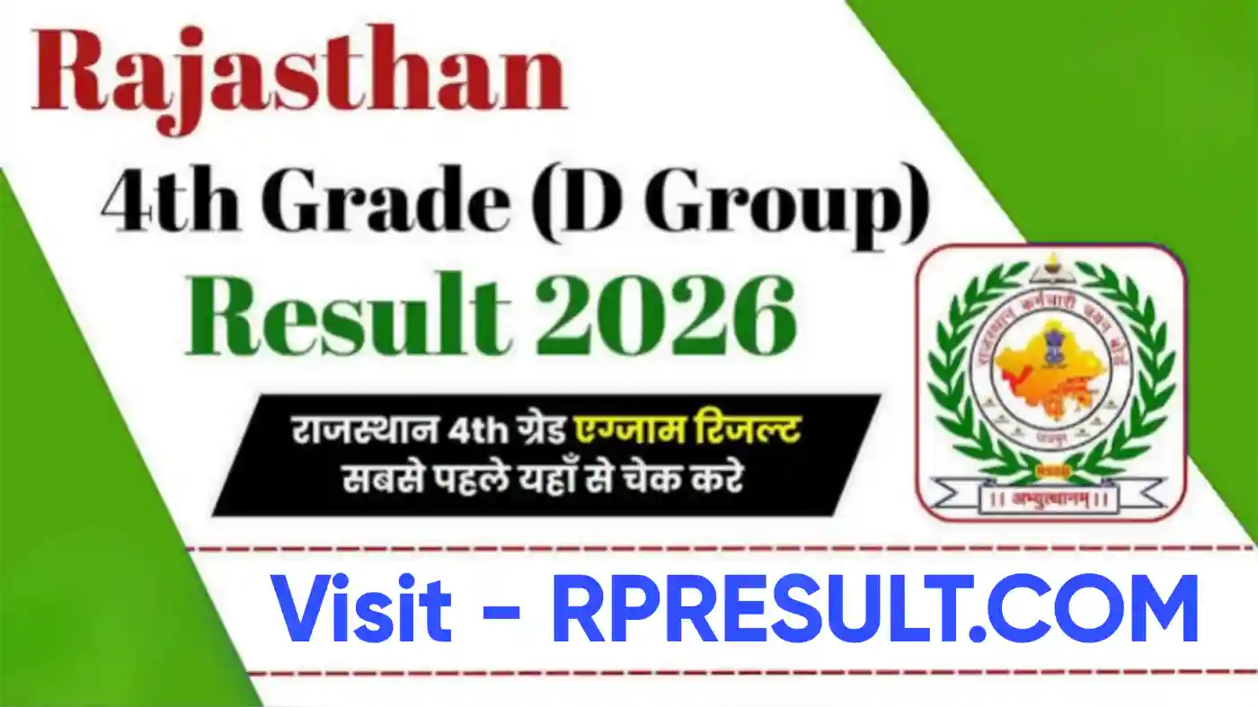 Rajasthan 4th Grade Result 2026 राजस्थान चतुर्थ श्रेणी परीक्षा का Result और Cut Off यहां से देखें @rpresult.com
