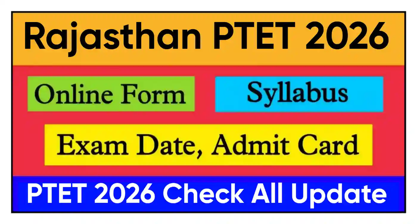 Rajasthan PTET 2026 राजस्थान पीटीईटी आवेदन शुरू, एग्जाम डेट, सिलेबस सहित संपूर्ण जानकारी देखें @ptetvmoukota2026.in