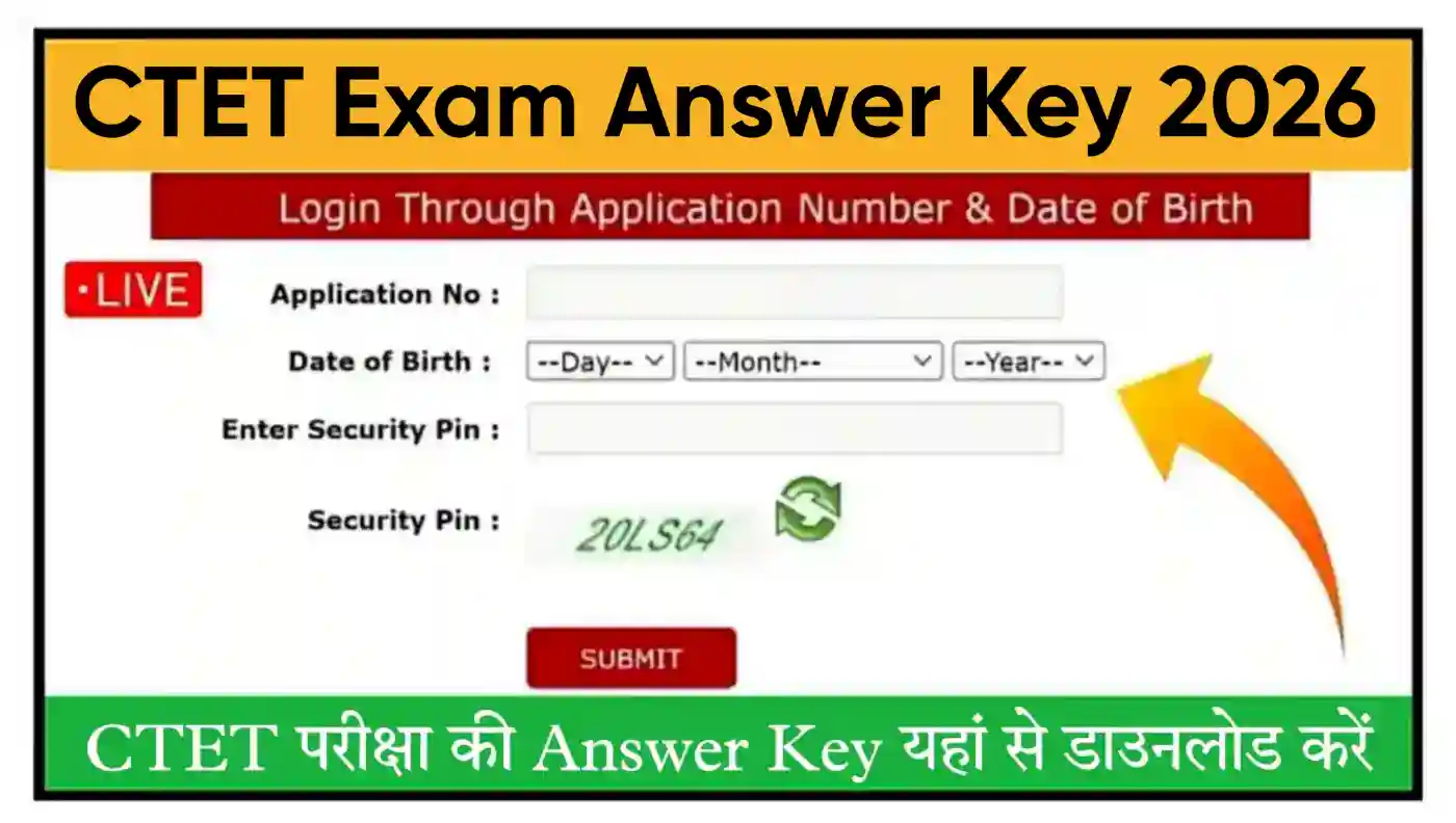 CTET Answer Key 2026 सीटीईटी फरवरी परीक्षा की Official Answer Key जारी, यहां से डाउनलोड करें @ctet.nic.in