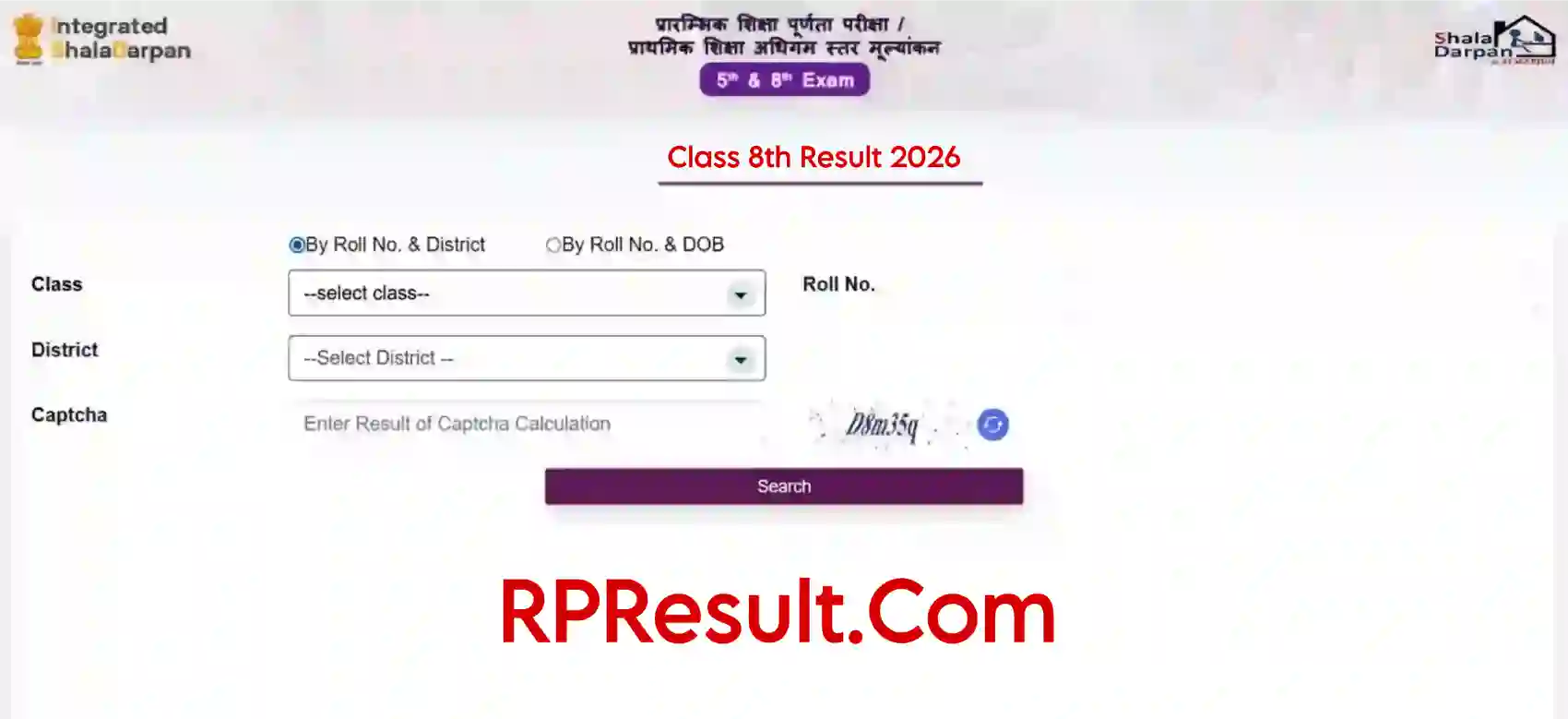 Rajasthan Board 8th Result 2026 राजस्थान बोर्ड आठवीं कक्षा का परिणाम अपने Name Wise और Roll Number से चेक करें 
