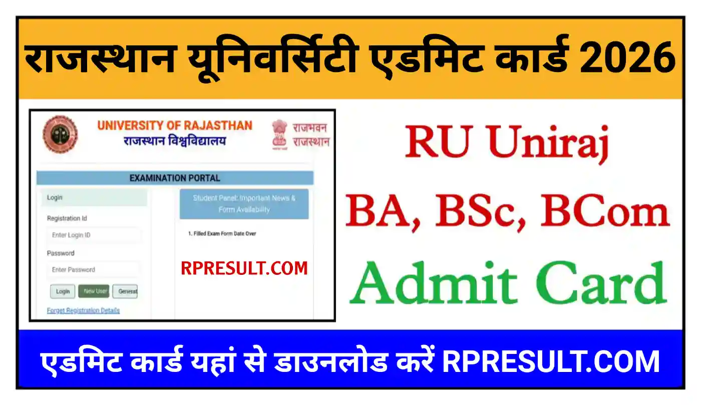 Rajasthan University Admit Card 2026 राजस्थान यूनिवर्सिटी BA, BSc, BCom एडमिट कार्ड डाउनलोड करें @uniraj.ac.in