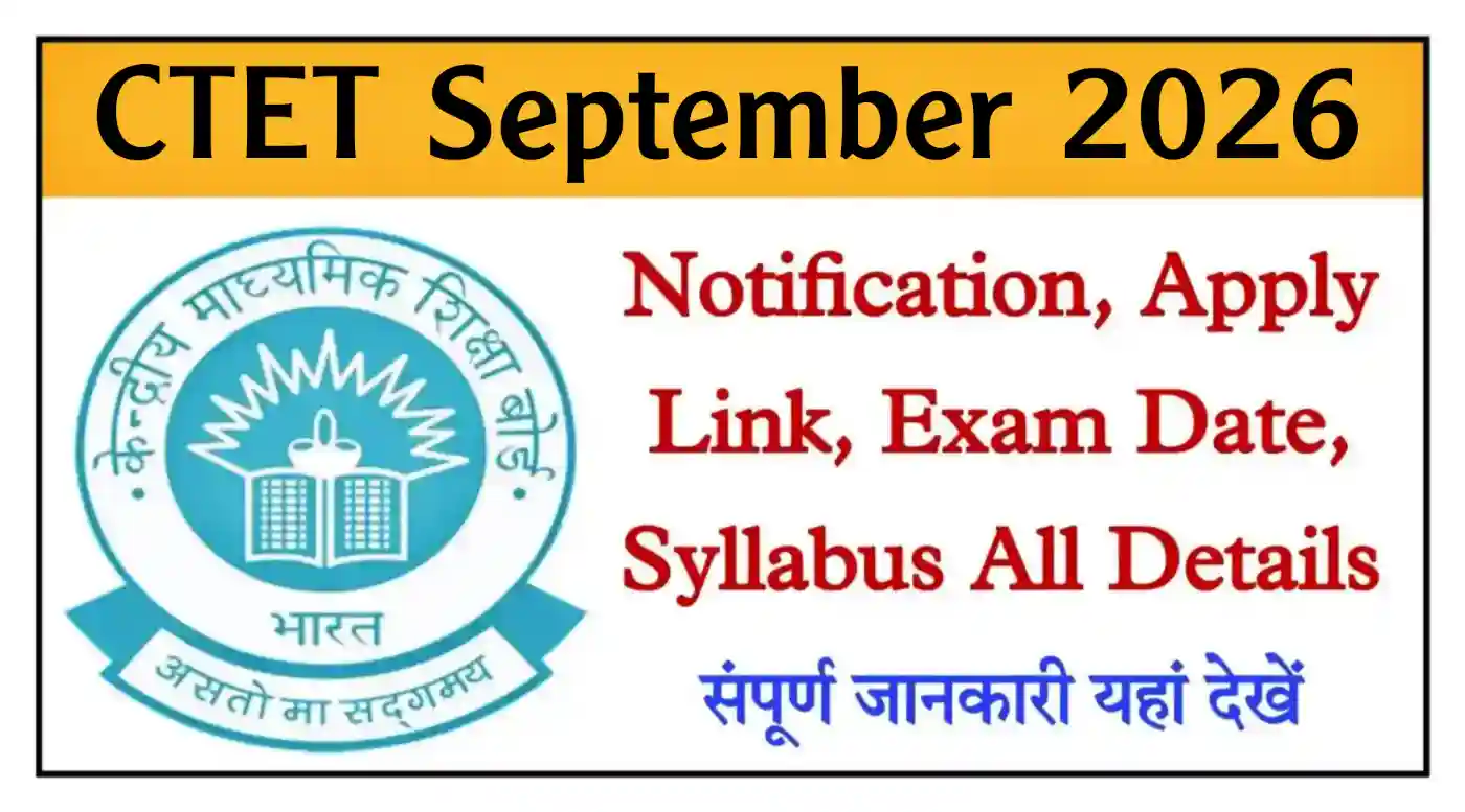 CTET September 2026 Notification, Apply Online, Exam Date, Syllabus All Details @ctet.nic.in