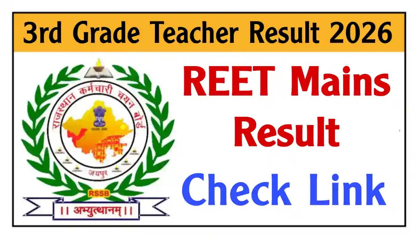 Rajasthan 3rd Grade Teacher Result 2026 राजस्थान REET Mains Result Name Wise जारी @rssb.rajasthan.gov.in