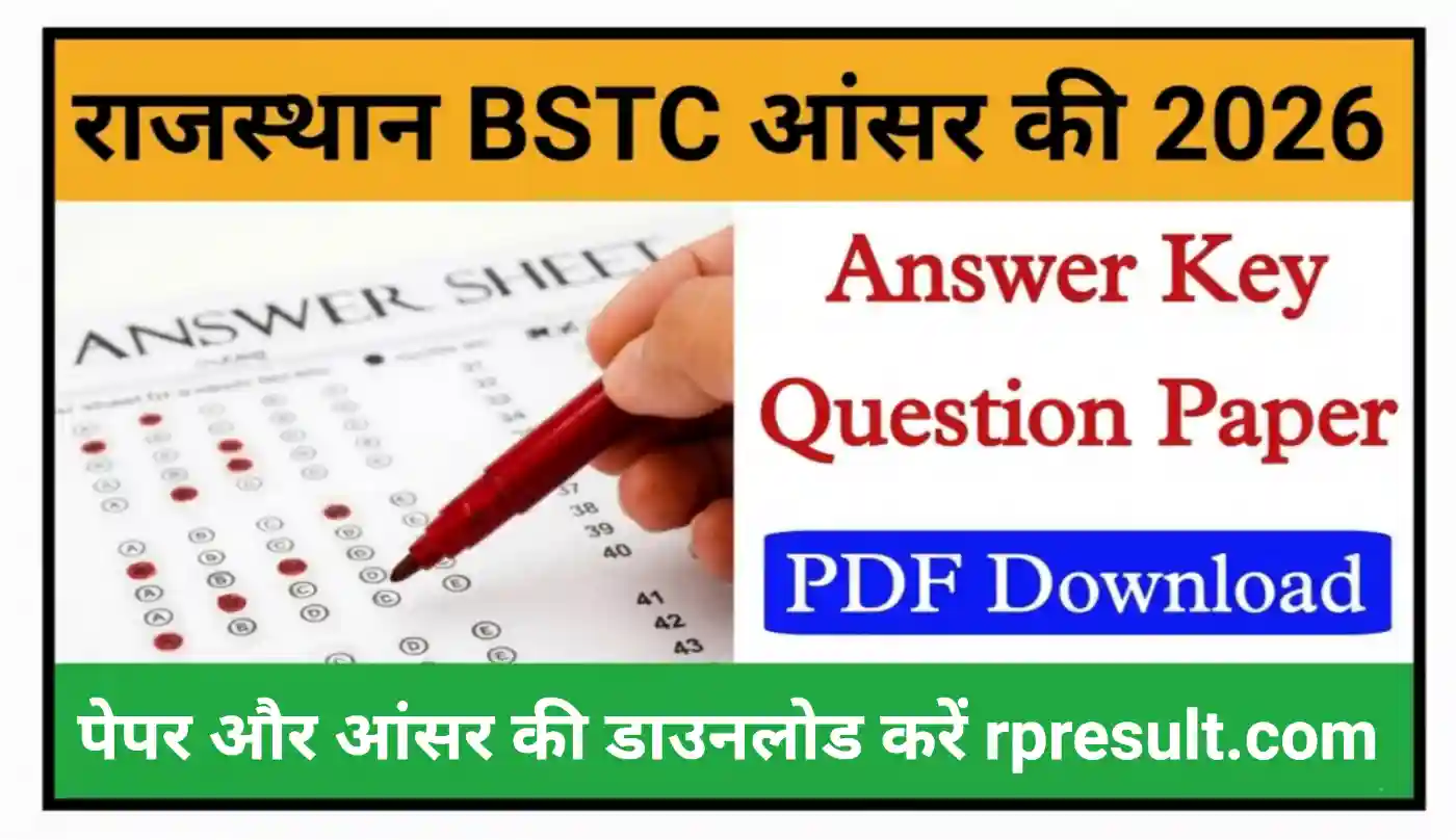 Rajasthan BSTC Answer Key 2026 राजस्थान बीएसटीसी Paper और Answer Key यहां से डाउनलोड करें @rpresult.com