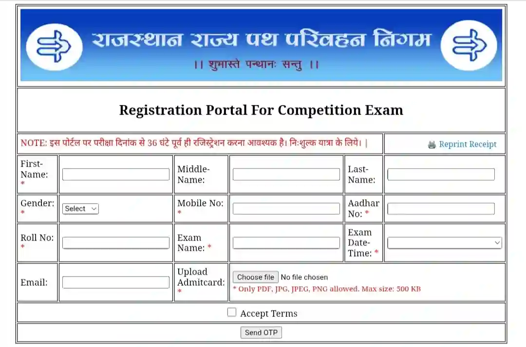 Rajasthan Free Bus Seva Apply Online राजस्थान रोडवेज फ्री बस सेवा हेतु आवेदन प्रक्रिया सहित संपूर्ण जानकारी देखें