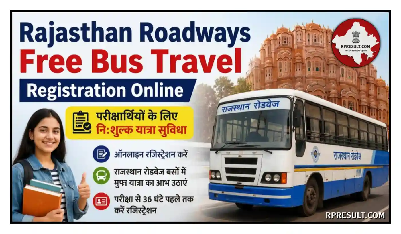 Rajasthan Free Bus Seva Apply Online राजस्थान रोडवेज फ्री बस सेवा हेतु आवेदन प्रक्रिया सहित संपूर्ण जानकारी देखें