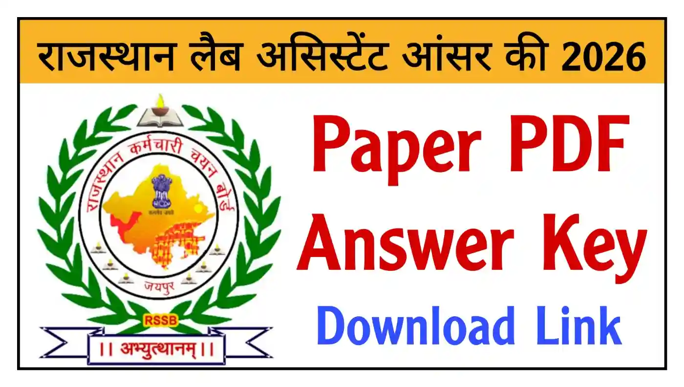 Rajasthan Lab Assistant Answer Key 2026 राजस्थान प्रयोगशाला सहायक परीक्षा का Paper और Answer Key यहां से देखें
