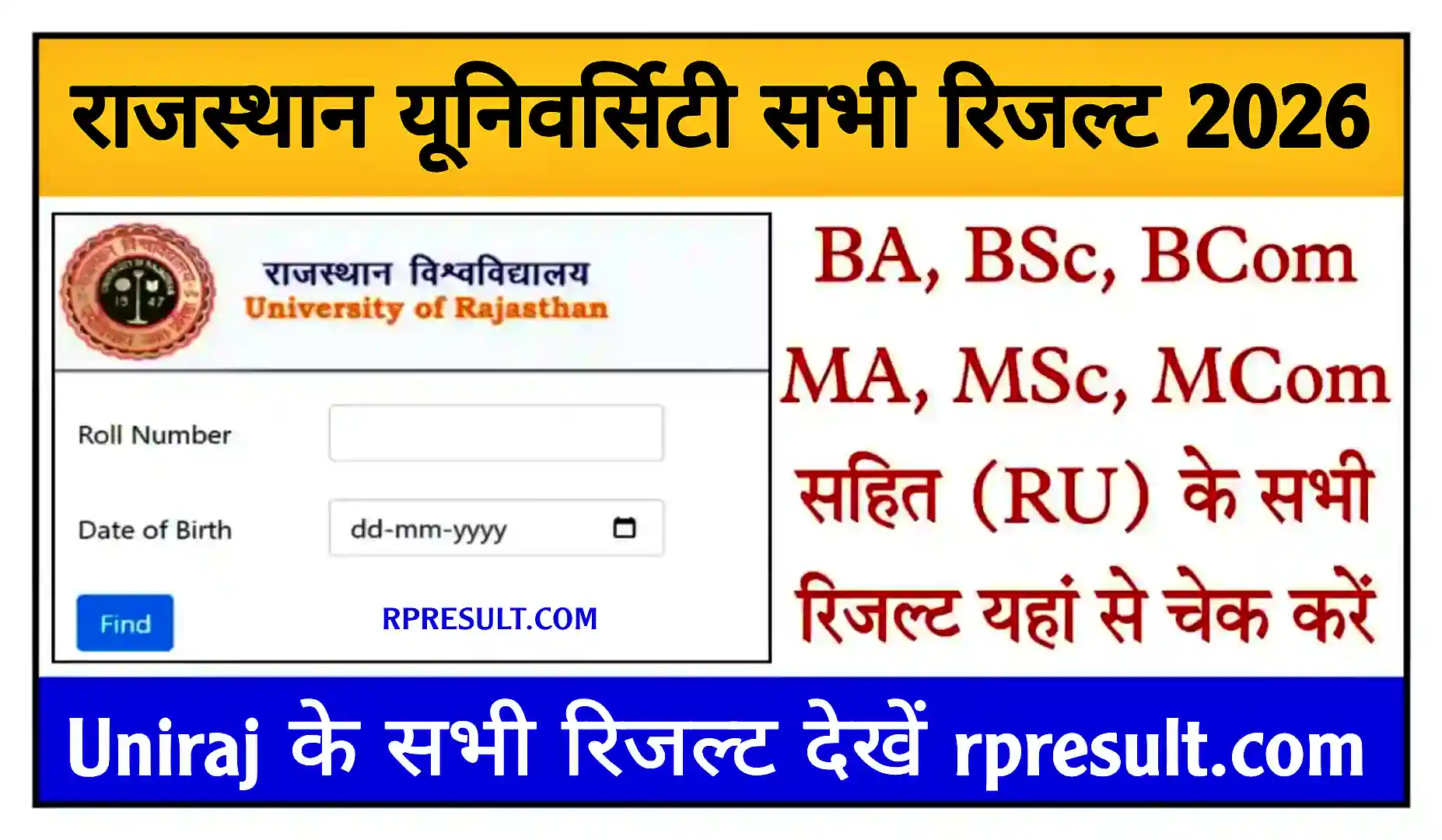 Rajasthan University Result 2026 राजस्थान यूनिवर्सिटी BA, BSc, BCom, MA, MSc, MCom. BEd सहित सभी परिणाम देखें
