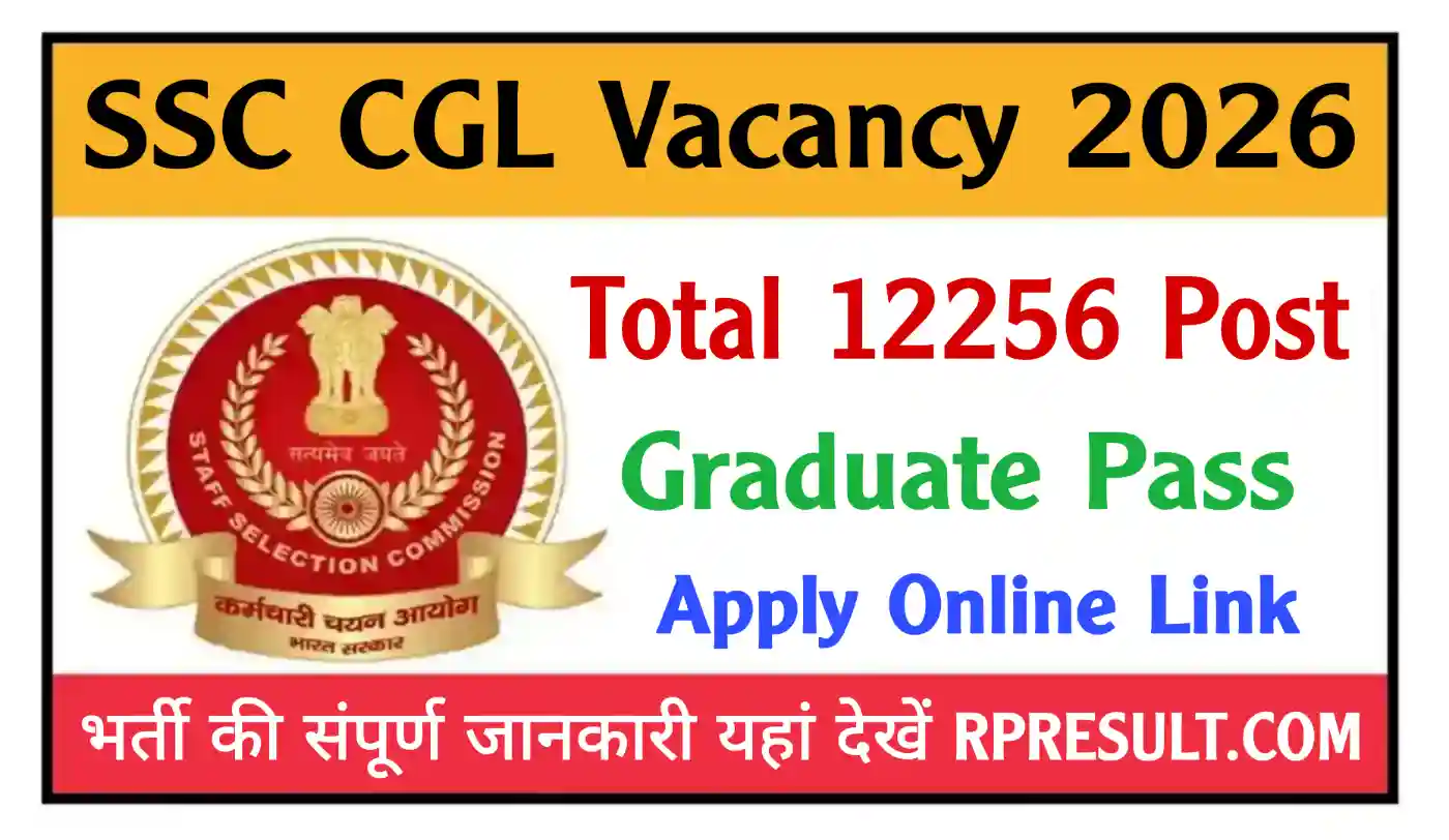 SSC CGL Recruitment 2026 एसएससी सीजीएल भर्ती का 12256 पदों पर विज्ञापन जारी, आवेदन शुरू @ssc.gov.in