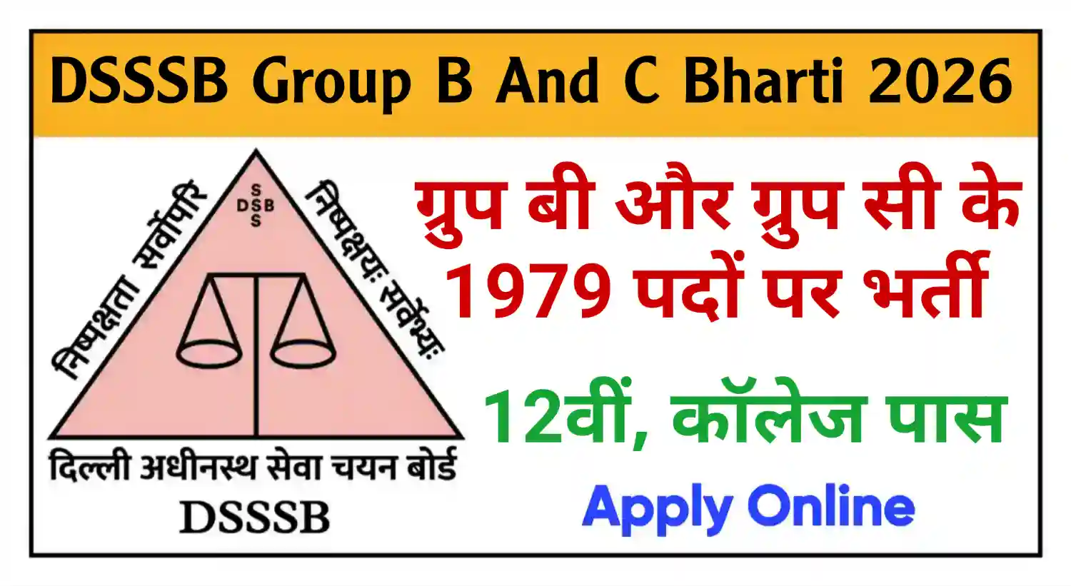 DSSSB Group B And C Recruitment 2026 डीएसएसएसबी ग्रुप बी और सी के 1979 पदों पर भर्ती @dsssb.delhi.gov.in