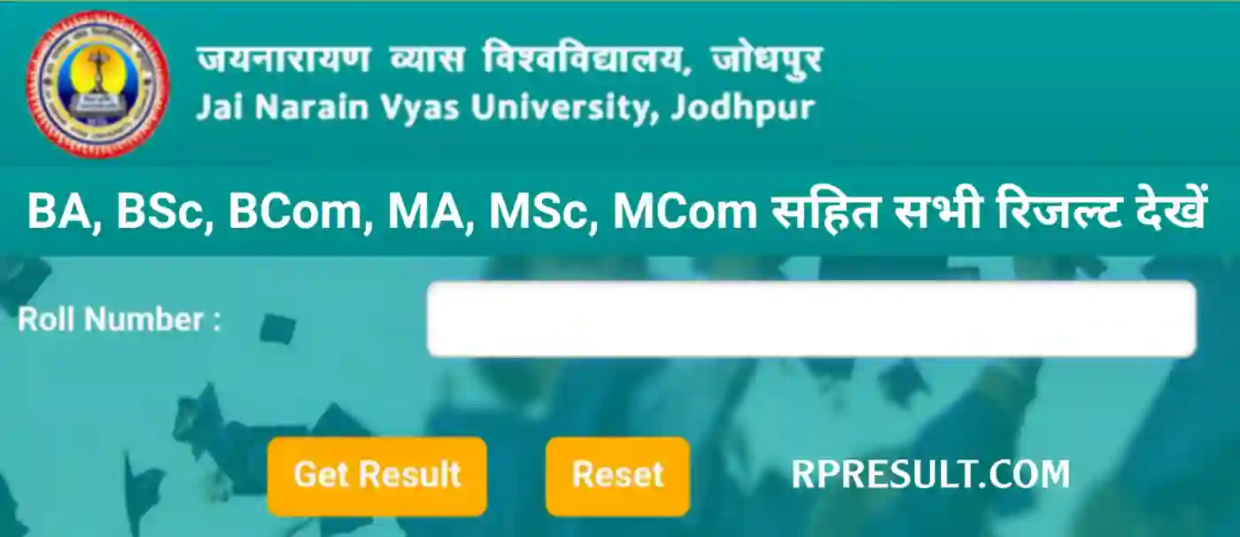 JNVU University Result 2026 जेएनवीयू यूनिवर्सिटी BA, BSc, BCom, MA, MSc, MCom सहित सभी रिजल्ट देखें @jnvuiums.in