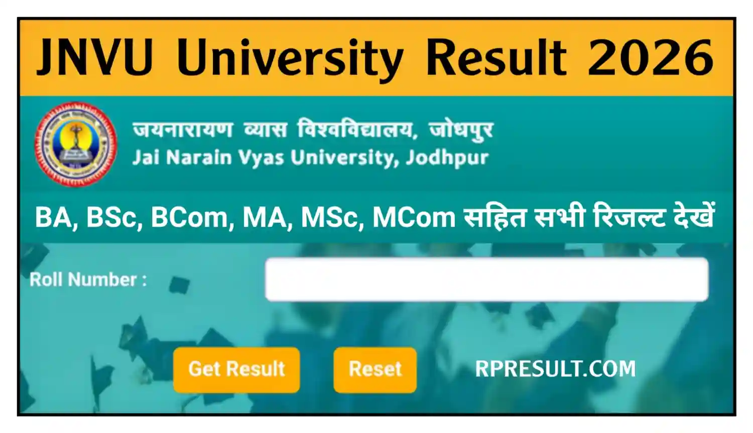 JNVU University Result 2026 जेएनवीयू यूनिवर्सिटी BA, BSc, BCom, MA, MSc, MCom सहित सभी रिजल्ट देखें @jnvuiums.in