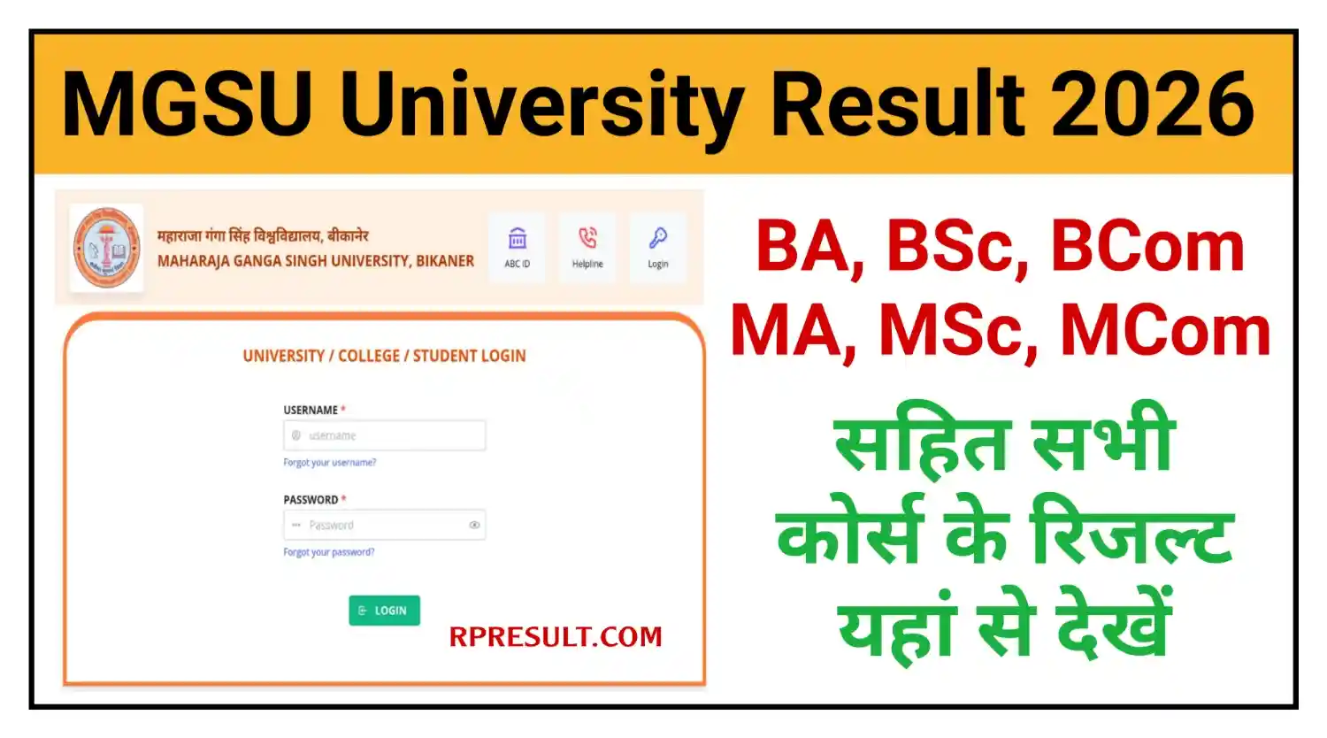 MGSU University Result 2026 एमजीएसयू BA, BSc, BCom, MA, MSc, MCom सहित सभी रिजल्ट देखें @erp.univindia.net