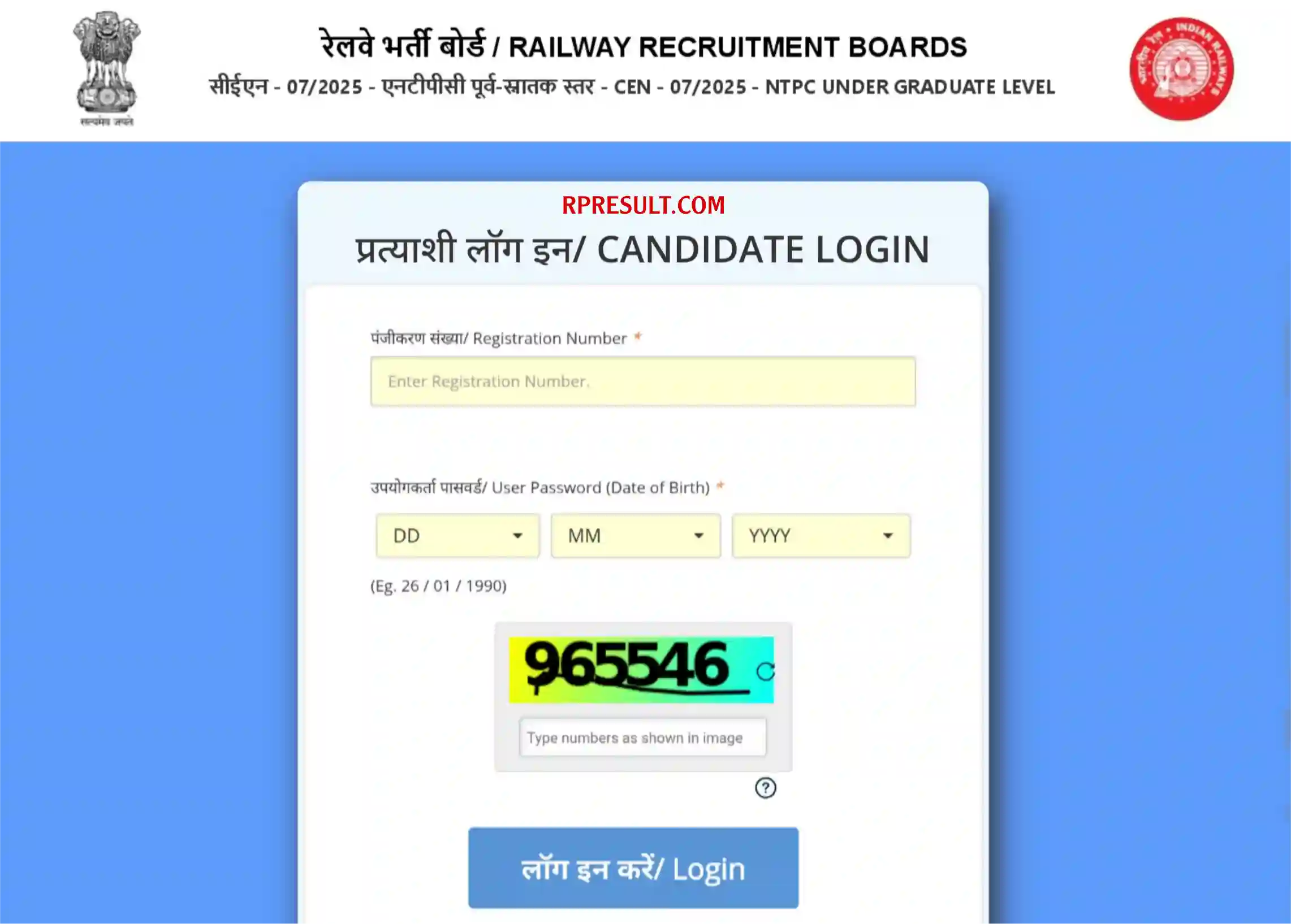 Railway NTPC UG Answer Key 2026 रेलवे एनटीपीसी 12th Level Official Answer Key जारी @rrb.indianrailways.gov.in