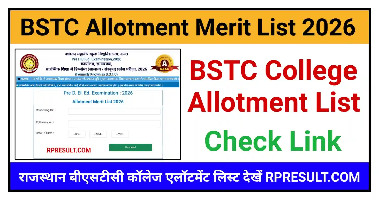 Rajasthan BSTC College Allotment List 2026: बीएसटीसी कॉलेज Allotment Merit List जारी @predeledraj2026.com