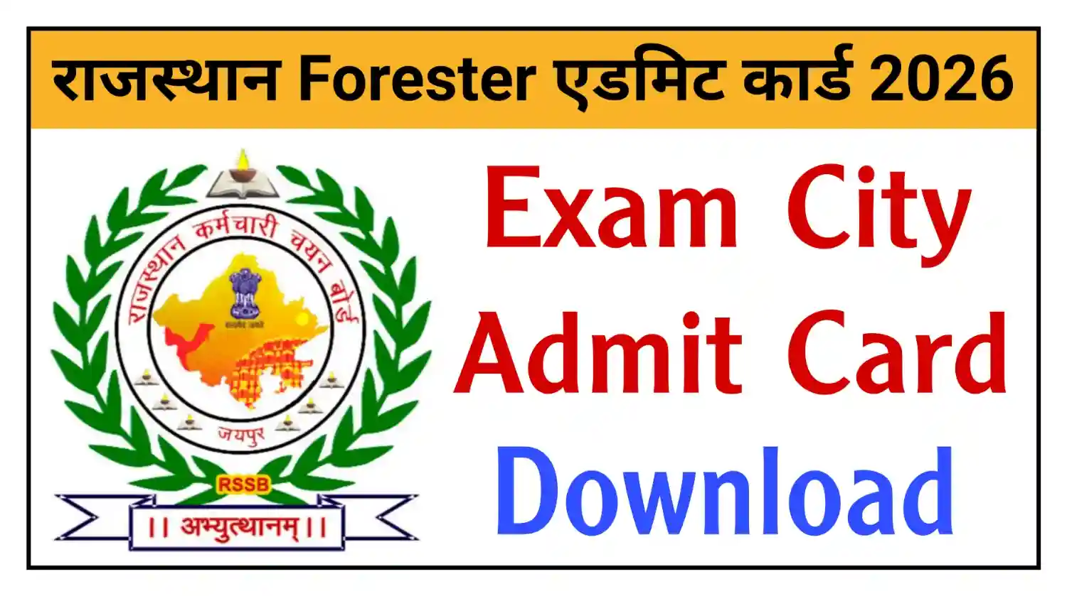 Rajasthan Forester Admit Card 2026 राजस्थान वनपाल Exam City और Admit Card यहां से देखें @rpresult.com