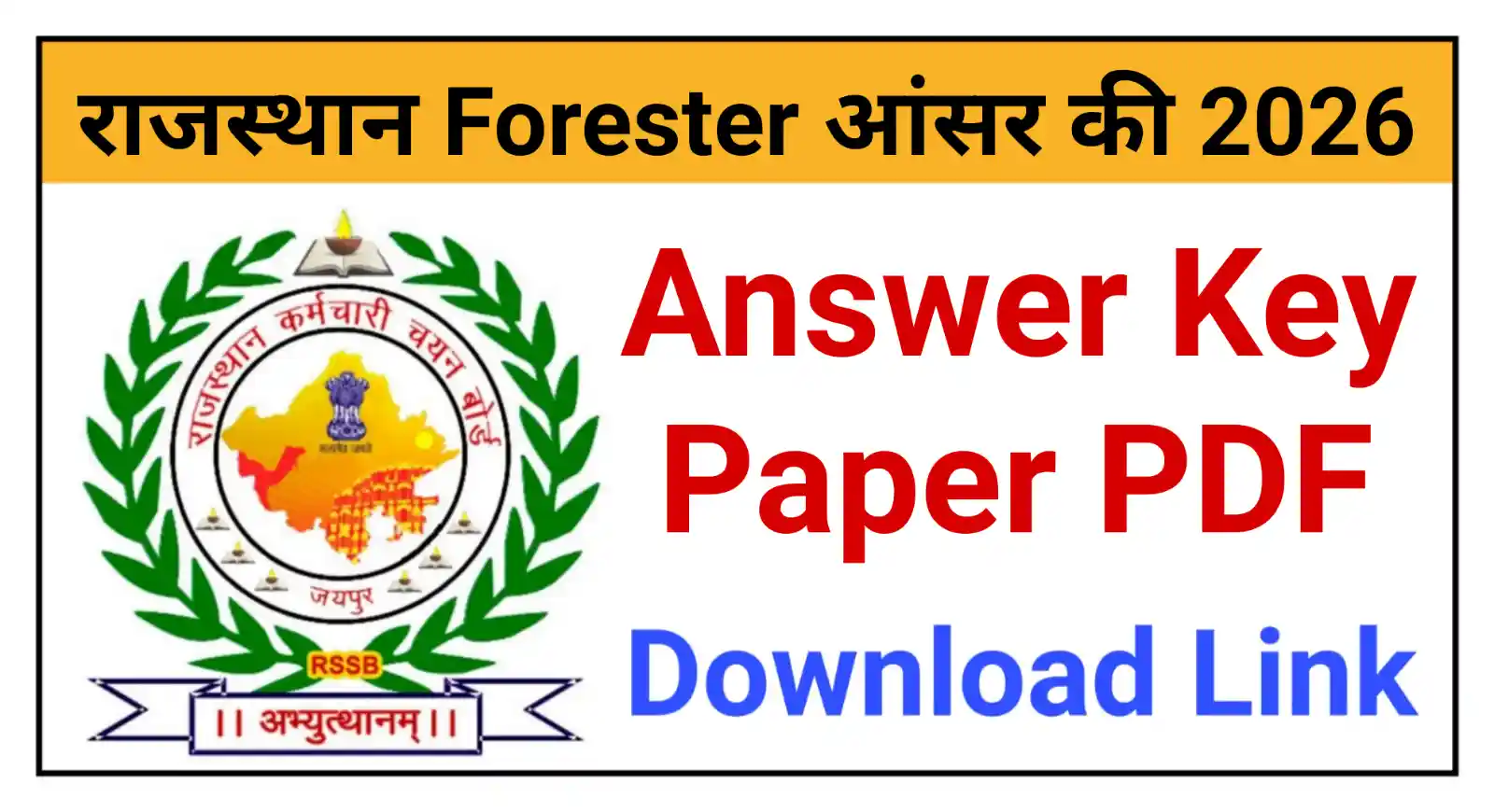 Rajasthan Forester Answer Key 2026 राजस्थान वनपाल परीक्षा Paper और Answer Key देखें @rssb.rajasthan.gov.in