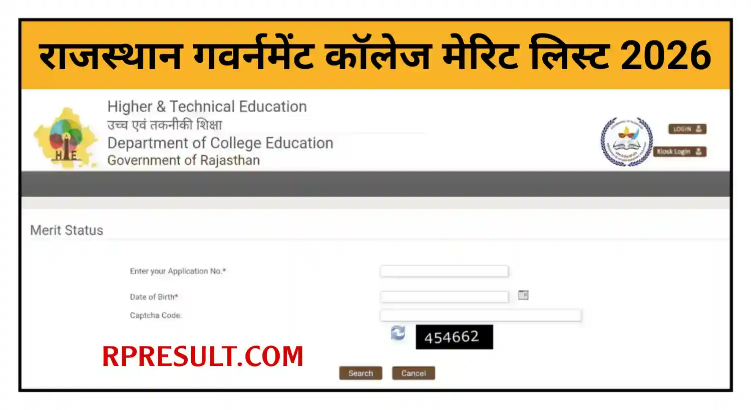Rajasthan Govt College Merit List 2026 राजस्थान सरकारी कॉलेज BA, BSc, BCom की Merit List यहां से देखें @rpresult.com