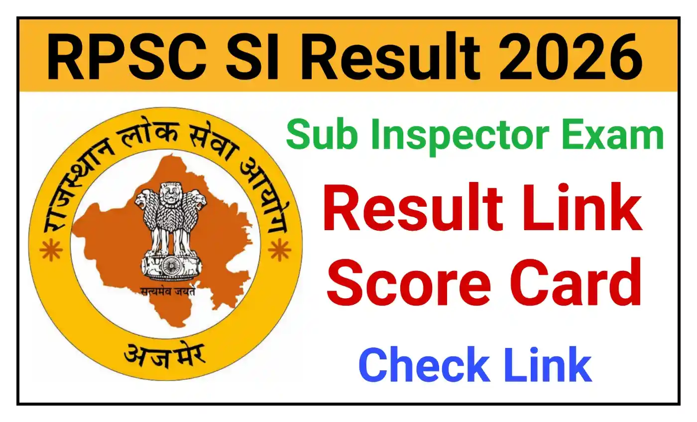 Rajasthan Police SI Result 2026: RPSC सब इंस्पेक्टर Result और Score Card जारी, Check Link @rpsc.rajasthan.gov.in