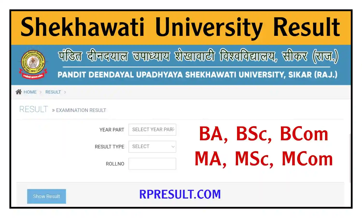 Shekhawati University Result 2026 शेखावाटी PDUSU यूनिवर्सिटी BA, BSc, BCom, MA, MSc, MCom सहित सभी परिणाम देखें
