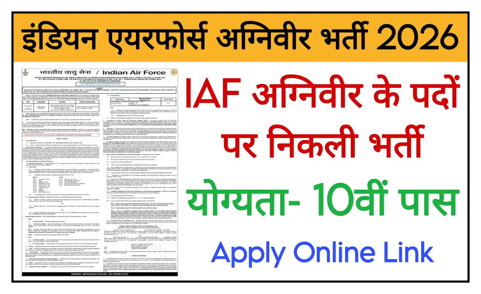 Indian Airforce Agniveer Musician Recruitment 2026 इंडियन एयरफोर्स अग्निवीर के पदों पर भर्ती, योग्यता 10वीं पास