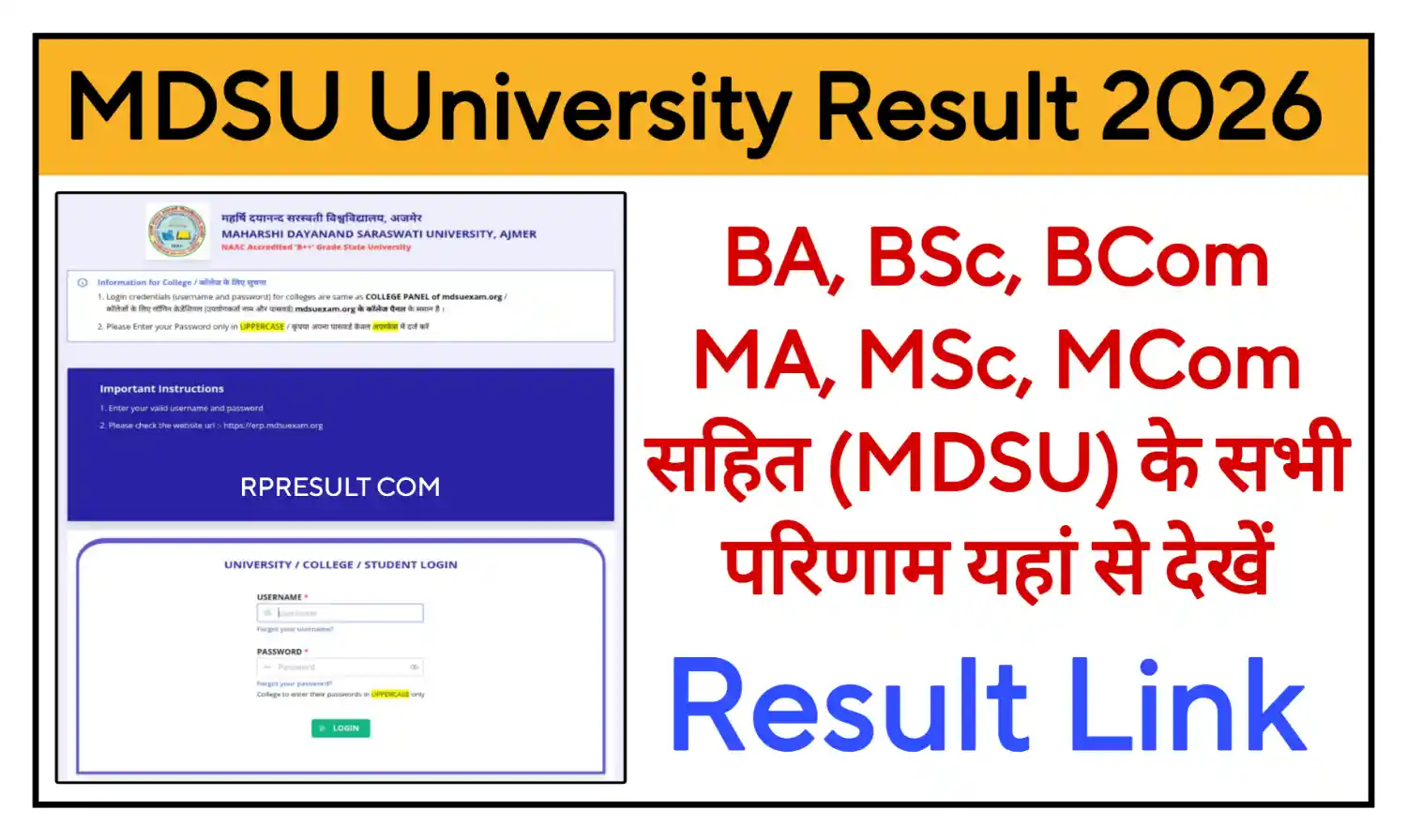 MDSU University Result 2026 अजमेर यूनिवर्सिटी BA, BSc, BCom, MA, MSc, MCom सहित सभी परिणाम देखें @erp.mdsuexam.org