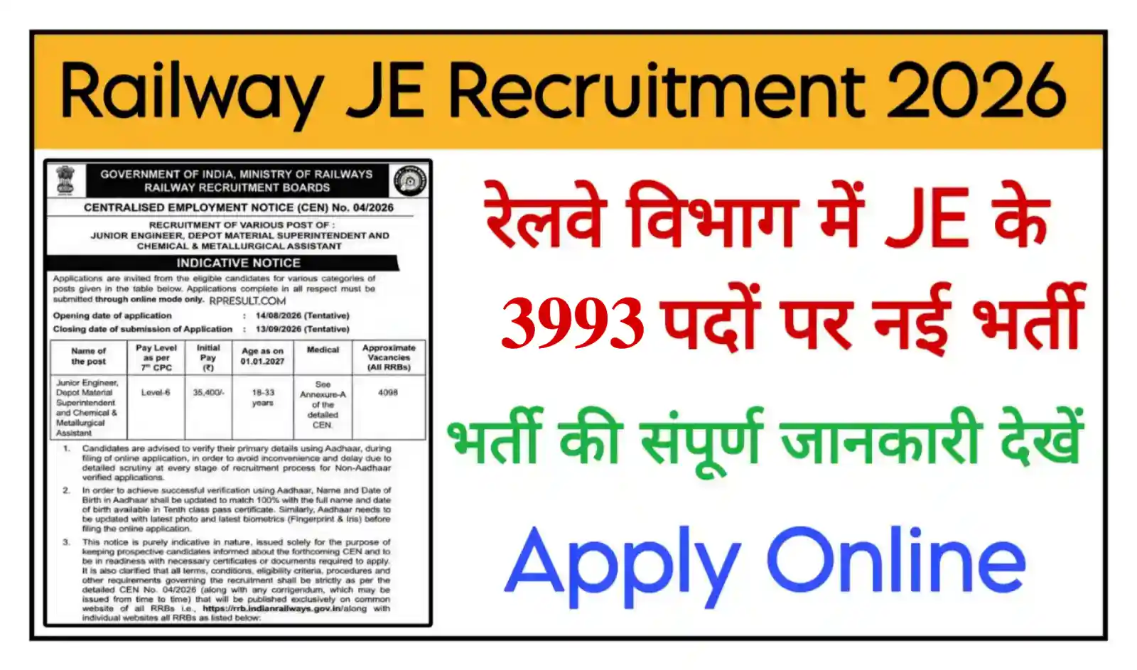 Railway JE Recruitment 2026 रेलवे विभाग में 3993 पदों पर भर्ती का नोटिफिकेशन जारी, संपूर्ण जानकारी देखें @rrbapply.gov.in