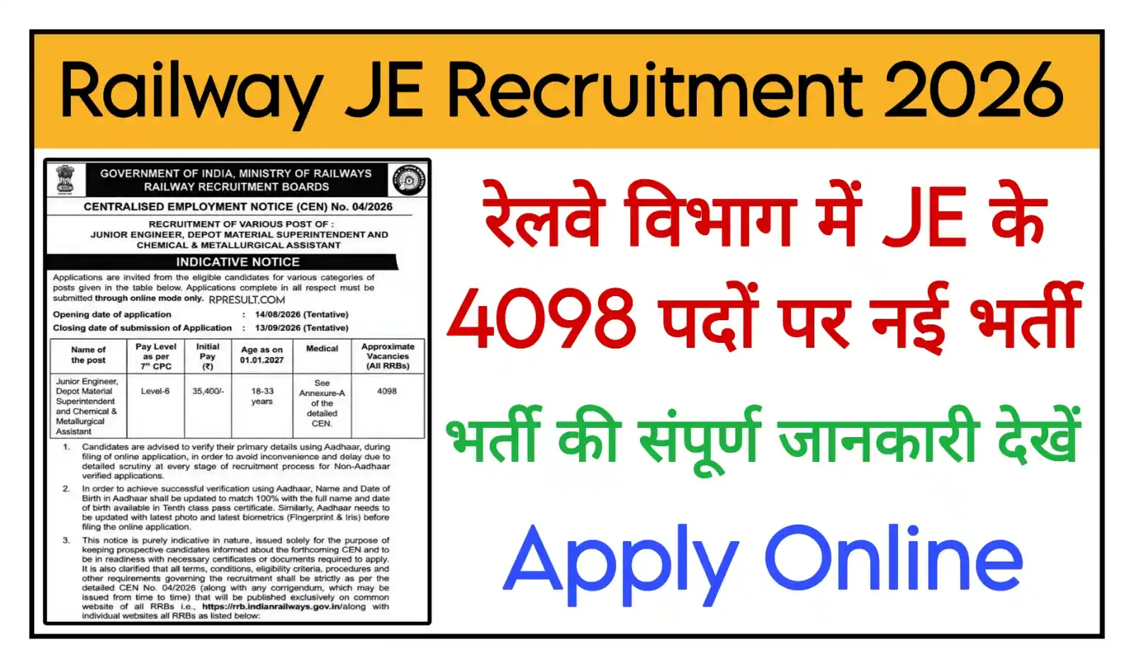 Railway JE Recruitment 2026 रेलवे विभाग में 4098 पदों पर निकाली नई भर्ती, संपूर्ण जानकारी देखें @rrbapply.gov.in