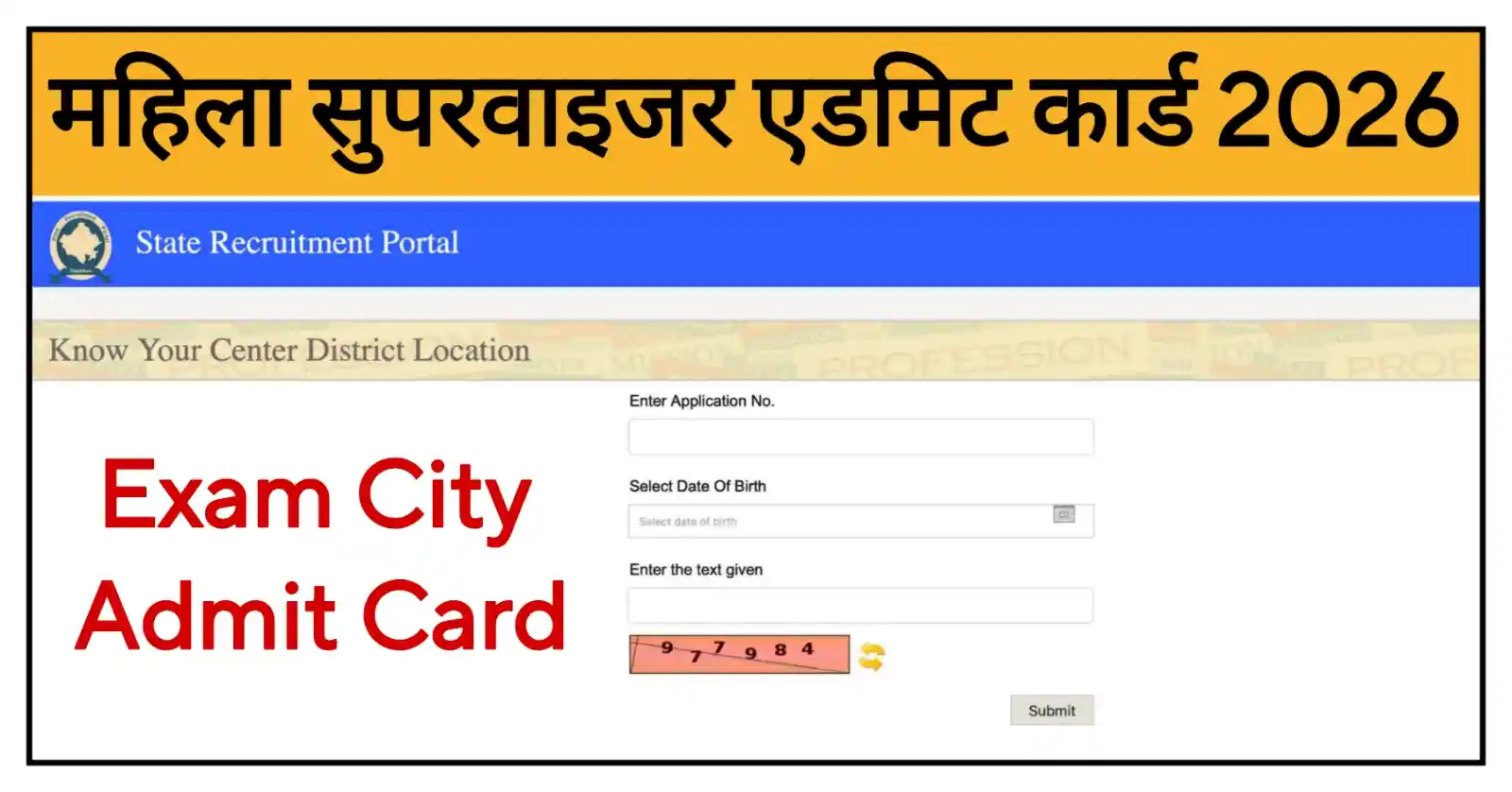 Rajasthan Female Supervisor Admit Card 2026 महिला सुपरवाइजर Exam City और Admit Card चेक करें @rssb.rajasthan.gov.in