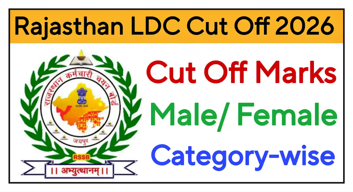 Rajasthan LDC Cut Off 2026 राजस्थान एलडीसी परीक्षा की Category wise संभावित Cut Off Marks यहां से देखें @rpresult.com