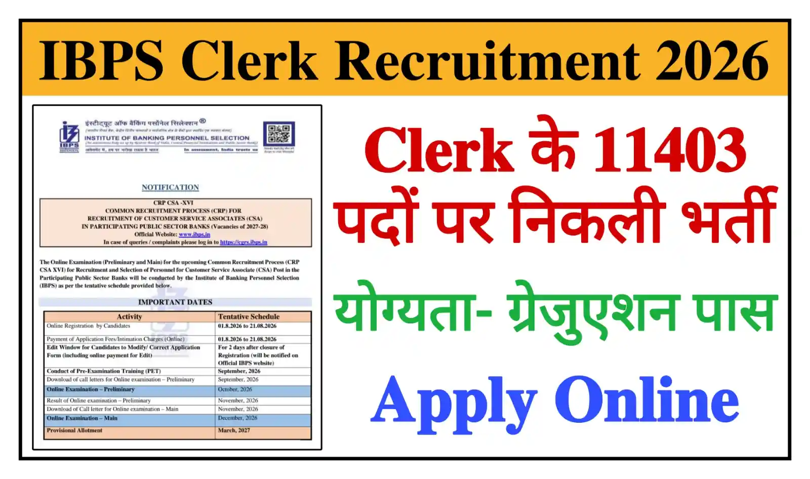 IBPS Clerk Recruitment 2026 आईबीपीएस क्लर्क भर्ती के 11403 पदों पर नोटिफिकेशन जारी, आवेदन शुरू @ibps.in