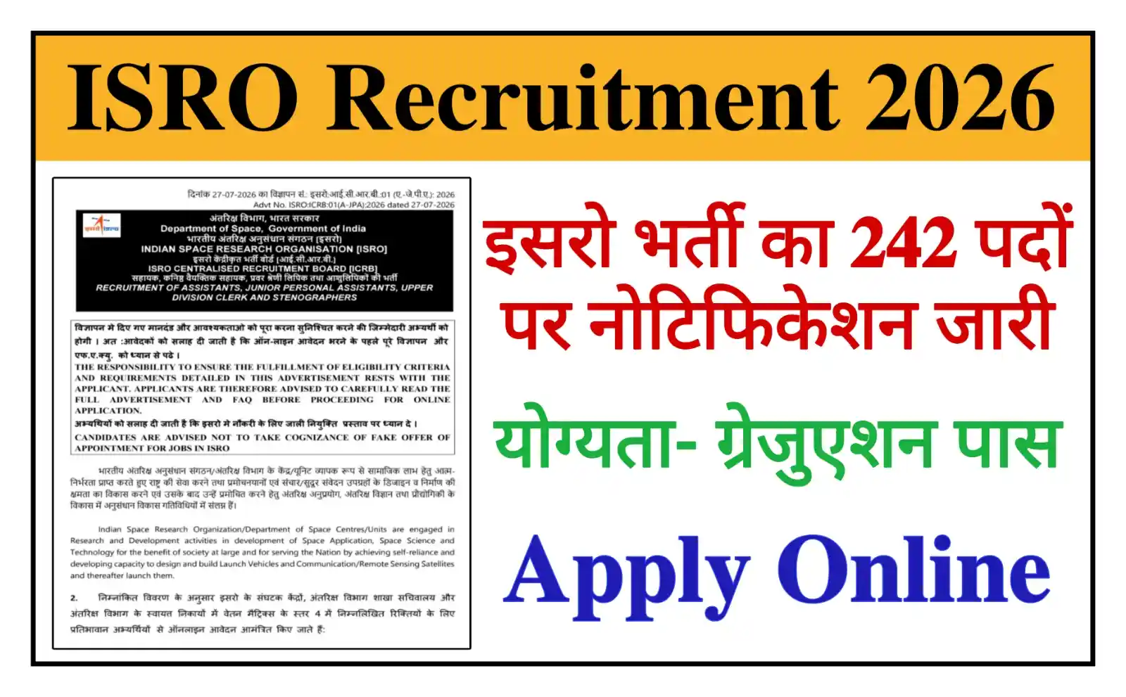 ISRO Recruitment 2026 इसरो भर्ती का 242 पदों पर नोटिफिकेशन जारी, योग्यता- ग्रेजुएशन पास, आवेदन शुरू @isro.gov.in