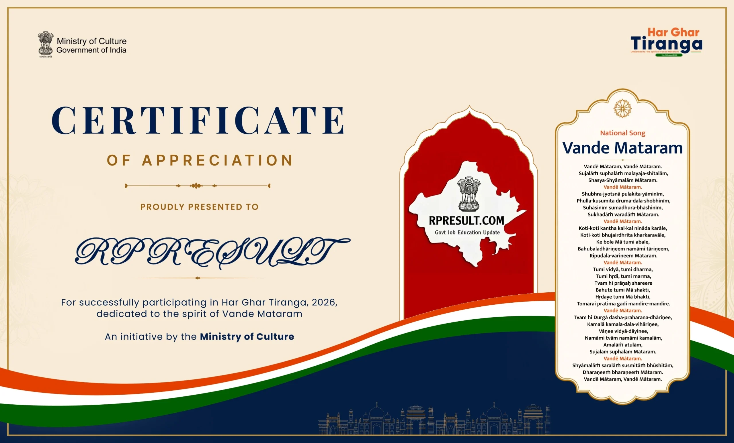 Har Ghar Tiranga 2026 हर घर तिरंगा अभियान में Registration करें और Certificate Download करें @rpresult.com