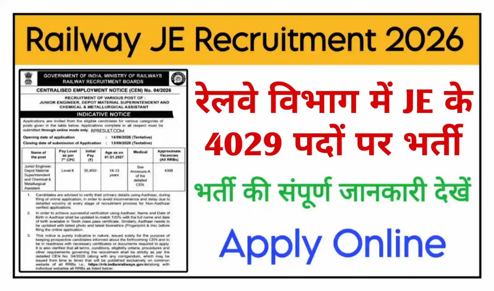 Railway JE Recruitment 2026 रेलवे विभाग में 4029 पदों पर भर्ती का नोटिफिकेशन जारी, आवेदन शुरू @rrbapply.gov.in
