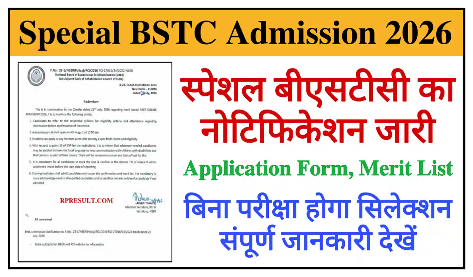Special BSTC 2026 स्पेशल बीएसटीसी Notification, Admission Form सहित संपूर्ण जानकारी देखें @rpresult.com