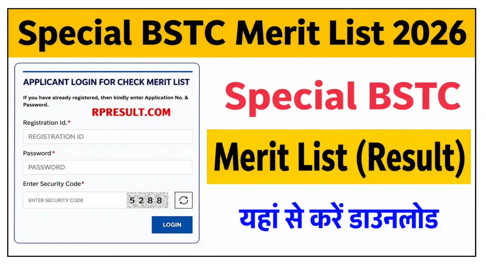 Special BSTC Merit List 2026 स्पेशल बीएसटीसी 1st Year और 2nd Year मेरिट लिस्ट Result यहां से देखें @rpresult.com