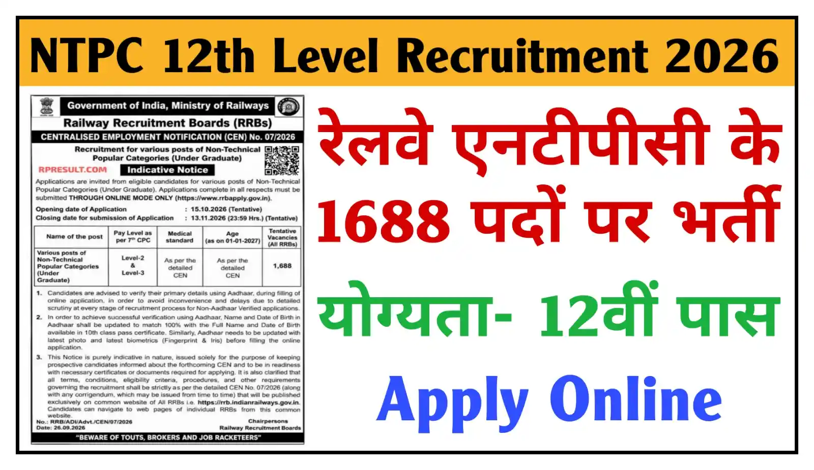 Railway NTPC 12th Level Recruitment 2026 रेलवे एनटीपीसी 12वीं लेवल के 1688 पदों पर भर्ती, योग्यता 12वीं पास @rpresult.com