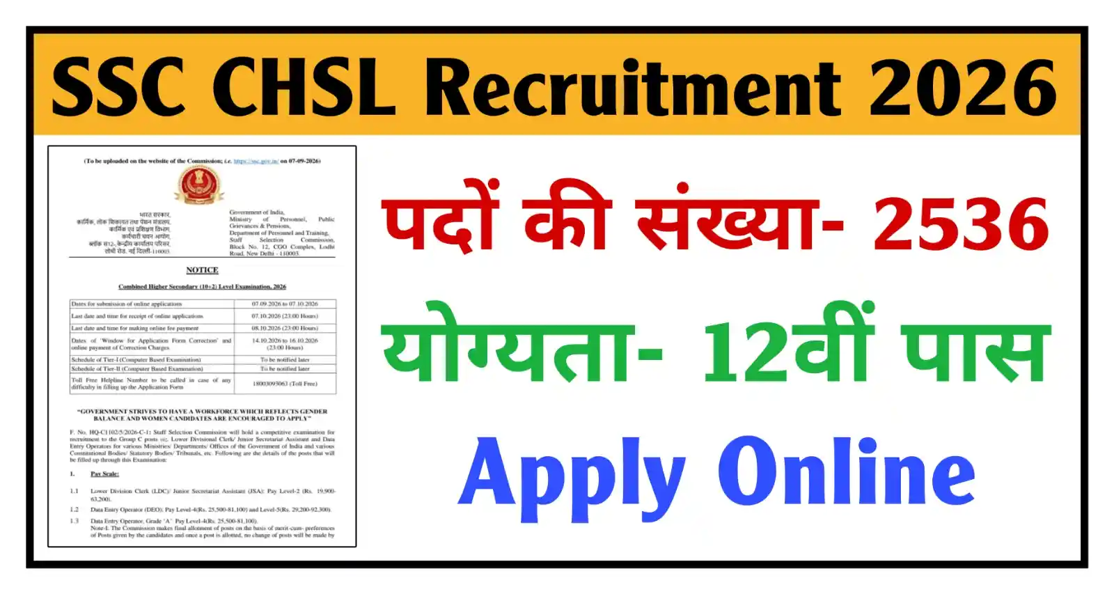 SSC CHSL Recruitment 2026 एसएससी सीएचएसएल के 2536 पदों पर भर्ती, योग्यता 12वीं पास, आवेदन शुरू @ssc.gov.in