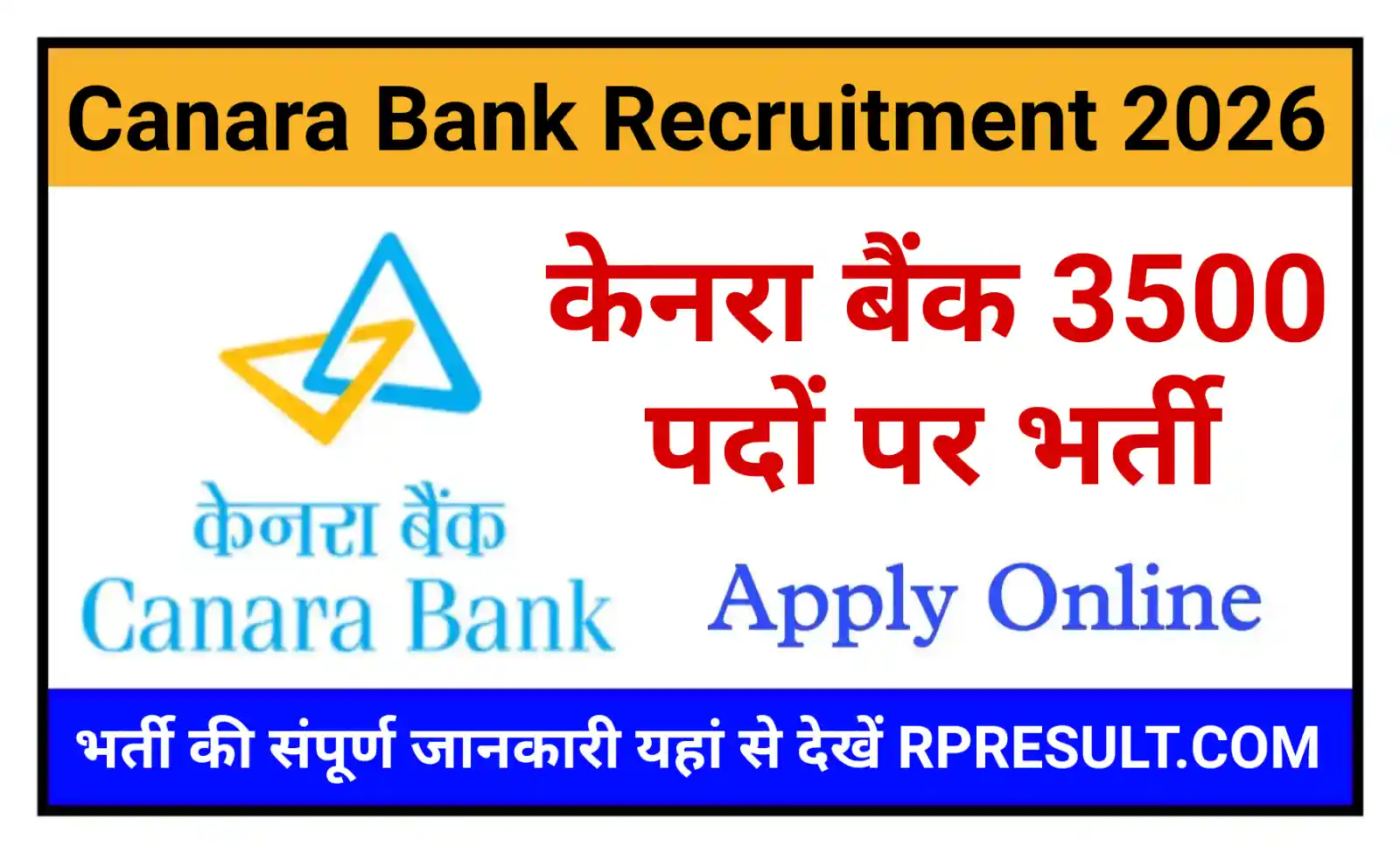 Canara Bank Apprentice Recruitment 2026 केनरा बैंक में 3500 पदों पर निकली भर्ती, आवेदन सहित संपूर्ण जानकारी देखें