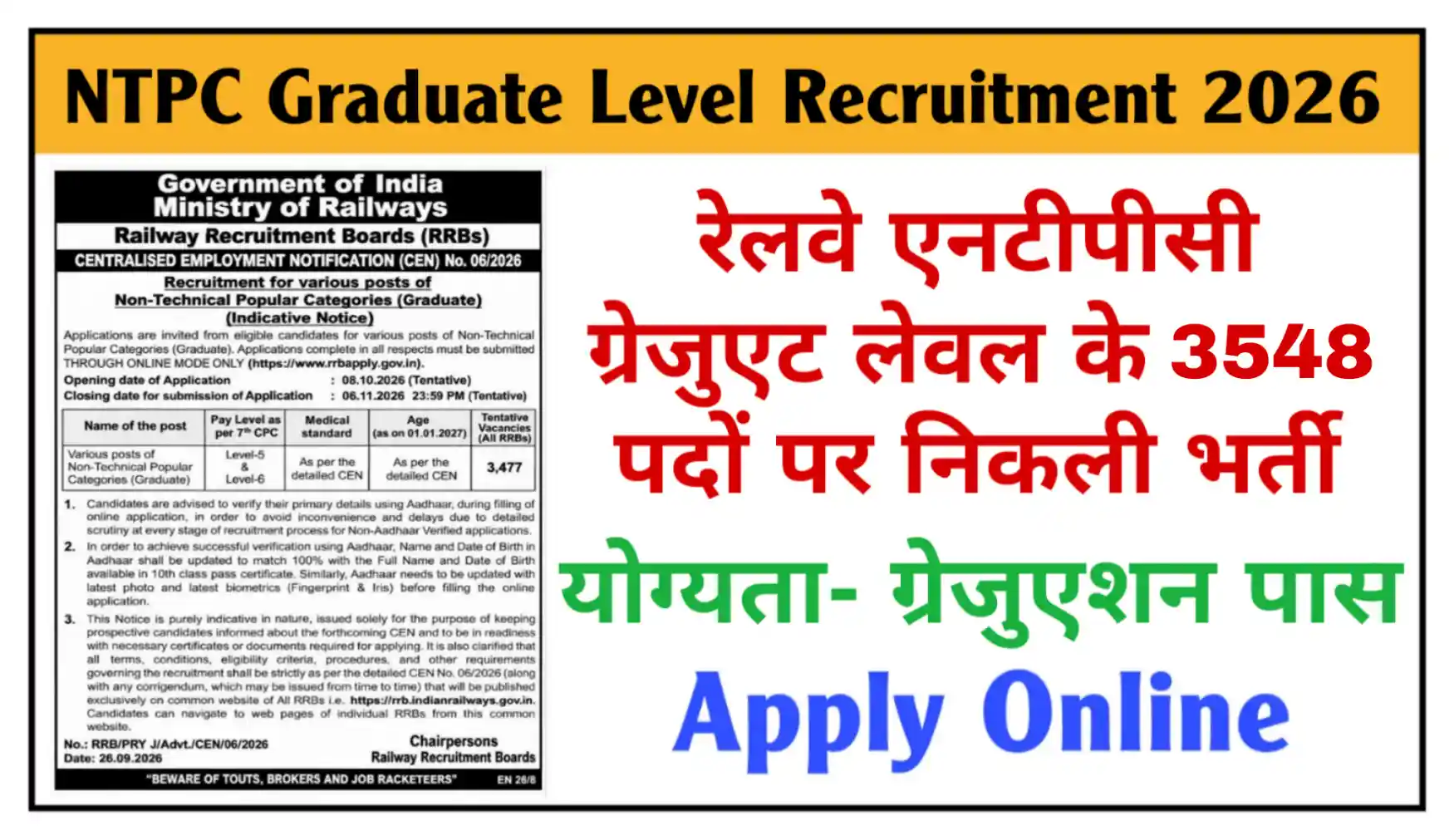Railway NTPC Graduation Level Recruitment 2026 रेलवे एनटीपीसी ग्रेजुएशन लेवल के 3548 पदों पर भर्ती @rpresult.com